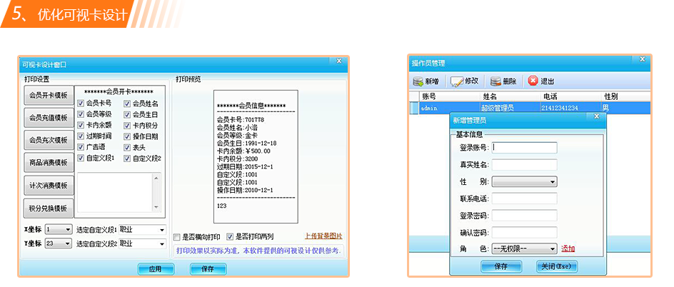 智絡(luò)軟件2016年豪華升級(jí) 智絡(luò)軟件2016年豪華升級(jí)