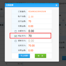 連鎖店會員管理+消費收銀解決方案 連鎖店會員管理+消費收銀解決方案