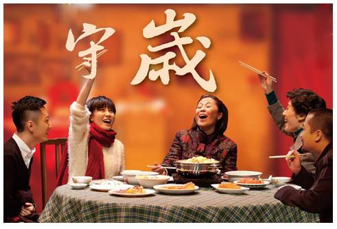 智絡軟件帶你了解中國人的過年習俗