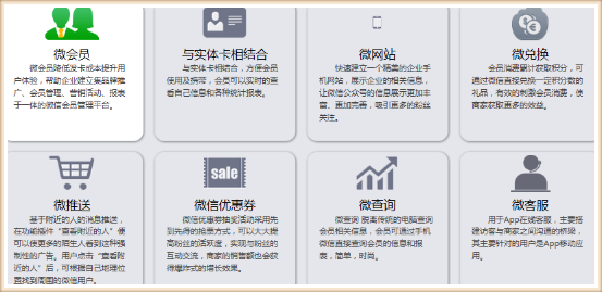 智絡微會員會員管理系統有什么好處呢? 智絡微會員會員管理系統有什么好處呢?
