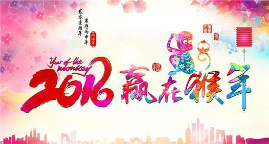 2016年智絡軟件開張序語