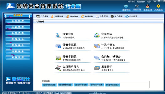 智絡會員管理系統免費版、試用版和正式版之間的區別