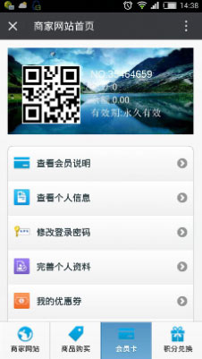 微信會員卡好用嗎？哪個公司最專業