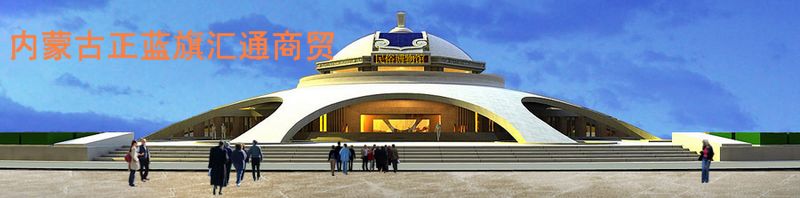 內蒙古正藍旗艾咪商貿有限公司成功簽約智絡連鎖會員管理系統