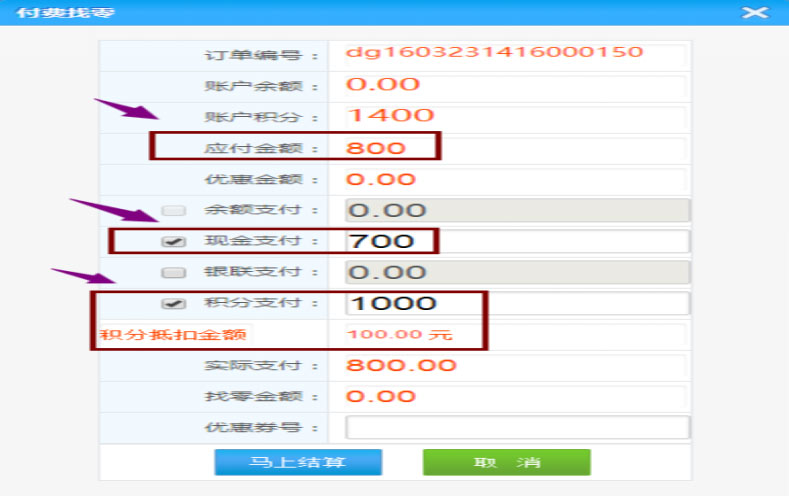 四川紅蜻蜓KIDS成功簽約智絡連鎖會員軟件