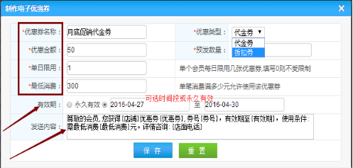 電子優惠券的如何發放制作以及使用 電子優惠券的如何發放制作以及使用