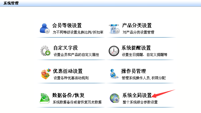 庫存不足能自動提醒的會員軟件