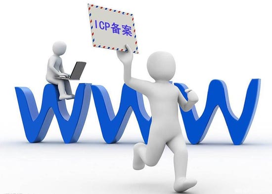 會員管理系統域名需要備案嗎？