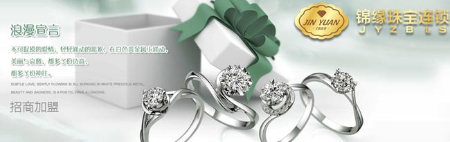 四川成都大邑縣錦緣珠寶成功簽約智絡會員管理系統 四川成都大邑縣錦緣珠寶成功簽約智絡會員管理系統