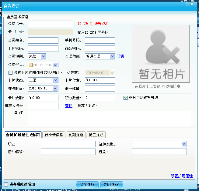 四川成都大邑縣錦緣珠寶成功簽約智絡會員管理系統 四川成都大邑縣錦緣珠寶成功簽約智絡會員管理系統