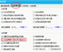 會(huì)員管理系統(tǒng)掛單以后怎么辦