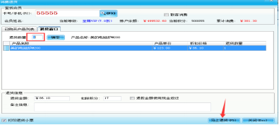 會員消費后但是又不想要某類商品怎么辦 會員消費后但是又不想要某類商品怎么辦