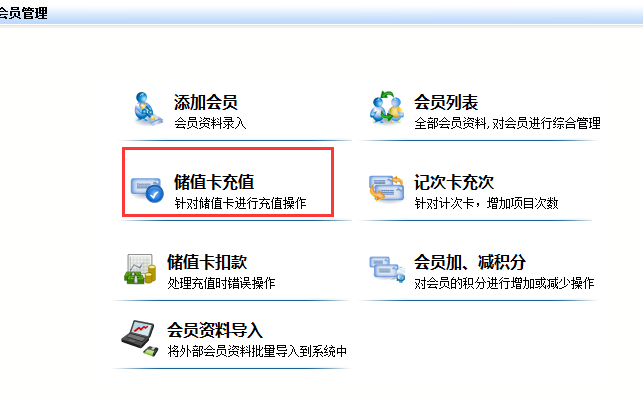 智絡會員管理系統 智絡會員管理系統