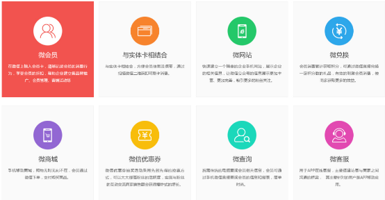 智絡微信會員 智絡微信會員