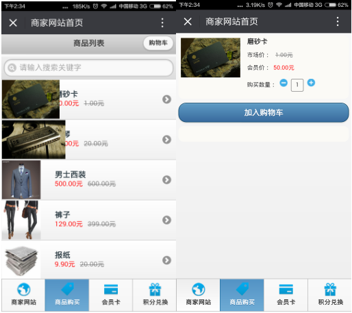 智絡微信會員 智絡微信會員