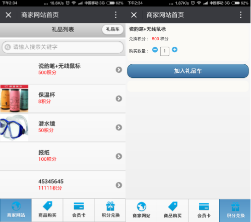 智絡微信會員 智絡微信會員