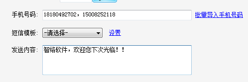 智絡會員管理系統 智絡會員管理系統