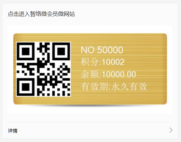 智絡會員管理系統 智絡會員管理系統