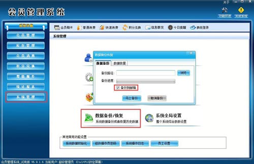 智絡會員管理系統 智絡會員管理系統