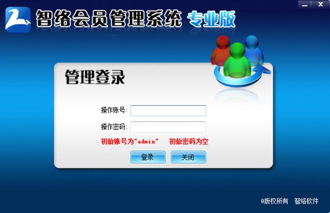 店鋪會員管理系統