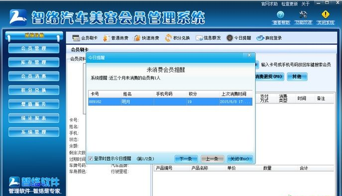 智絡軟件 智絡軟件