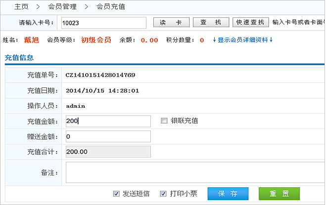 會員充值 會員充值