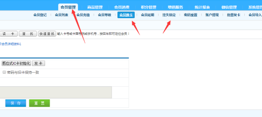 會員卡管理系統 會員卡管理系統