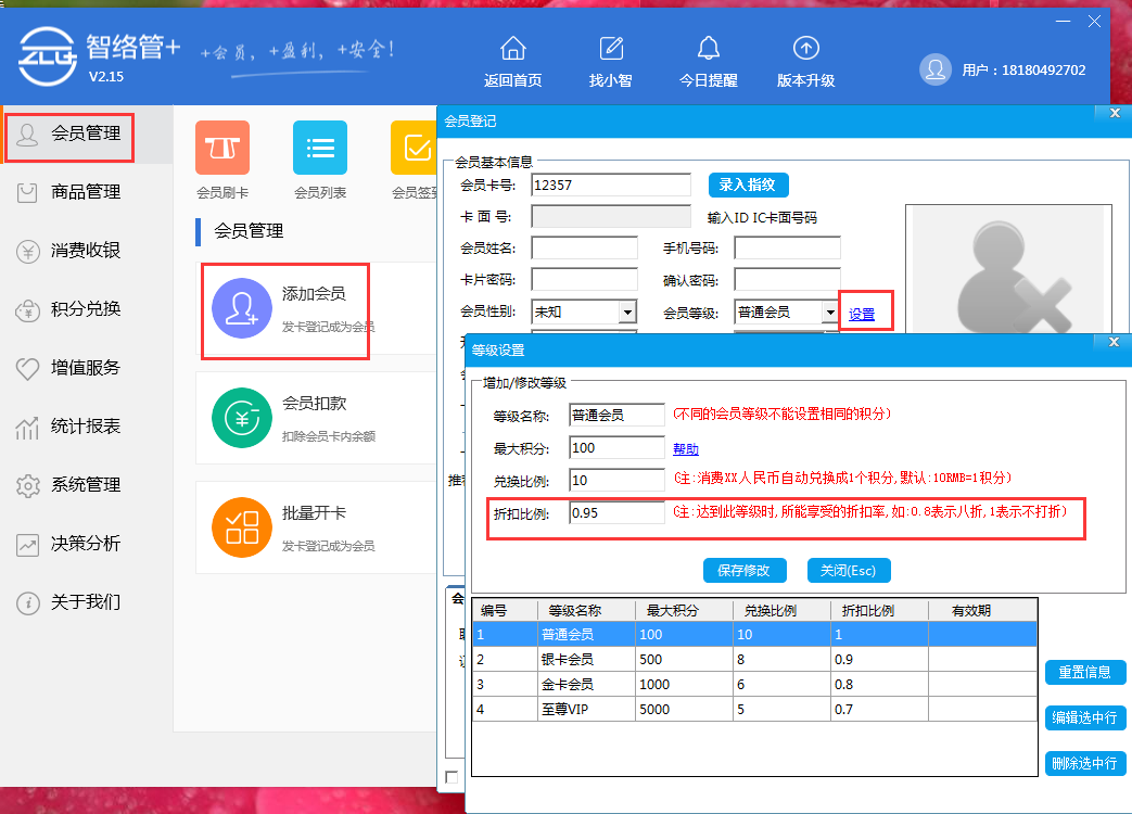 智絡管+ 智絡管+