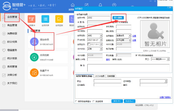 指紋收銀軟件 指紋收銀軟件