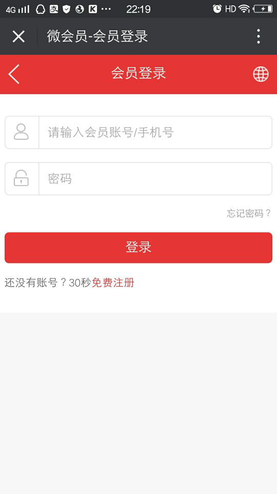 飾品會員管理系統 飾品會員管理系統