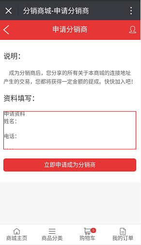 三級分銷 三級分銷