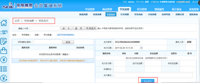 連鎖會員管理系統 連鎖會員管理系統