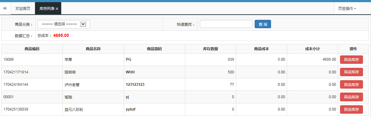 智絡連鎖母嬰店會員系統 智絡連鎖母嬰店會員系統