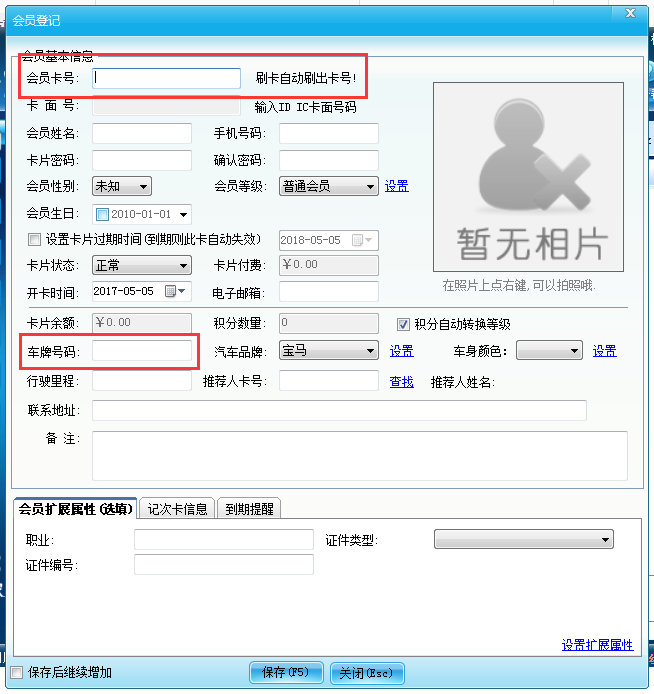 會員管理系統 會員管理系統