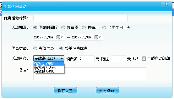 會員管理系統 會員管理系統