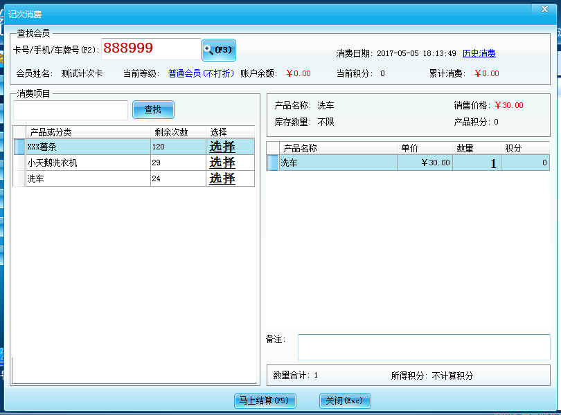 會員管理系統 會員管理系統