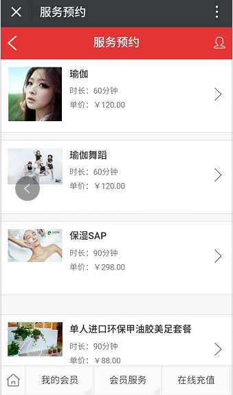 微信會員管理系統 微信會員管理系統