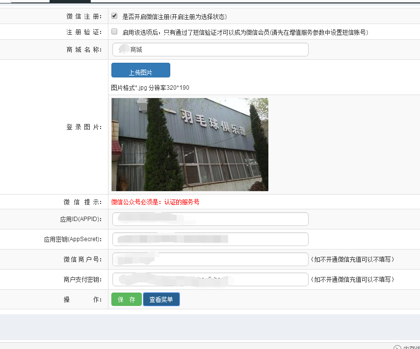 會員管理系統 會員管理系統
