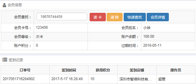 培訓班簽到系統