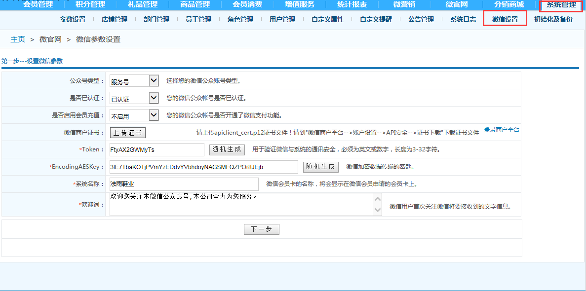 會員管理軟件 會員管理軟件