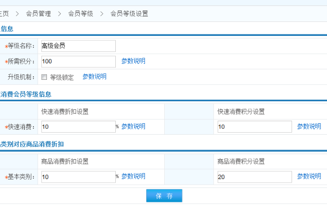 會員等級 會員等級
