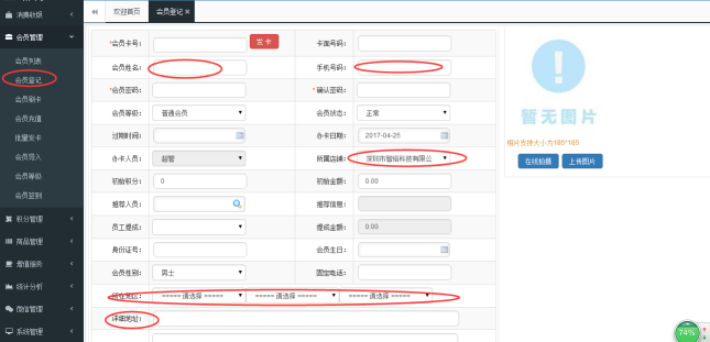 培訓班會員系統