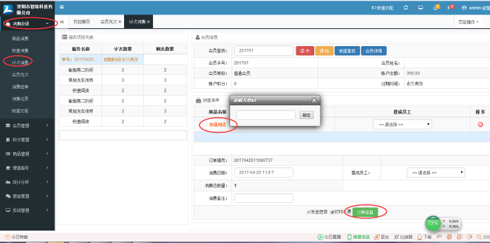 培訓班會員系統