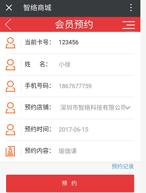 瑜伽館會員卡管理系統(tǒng) 瑜伽館會員卡管理系統(tǒng)