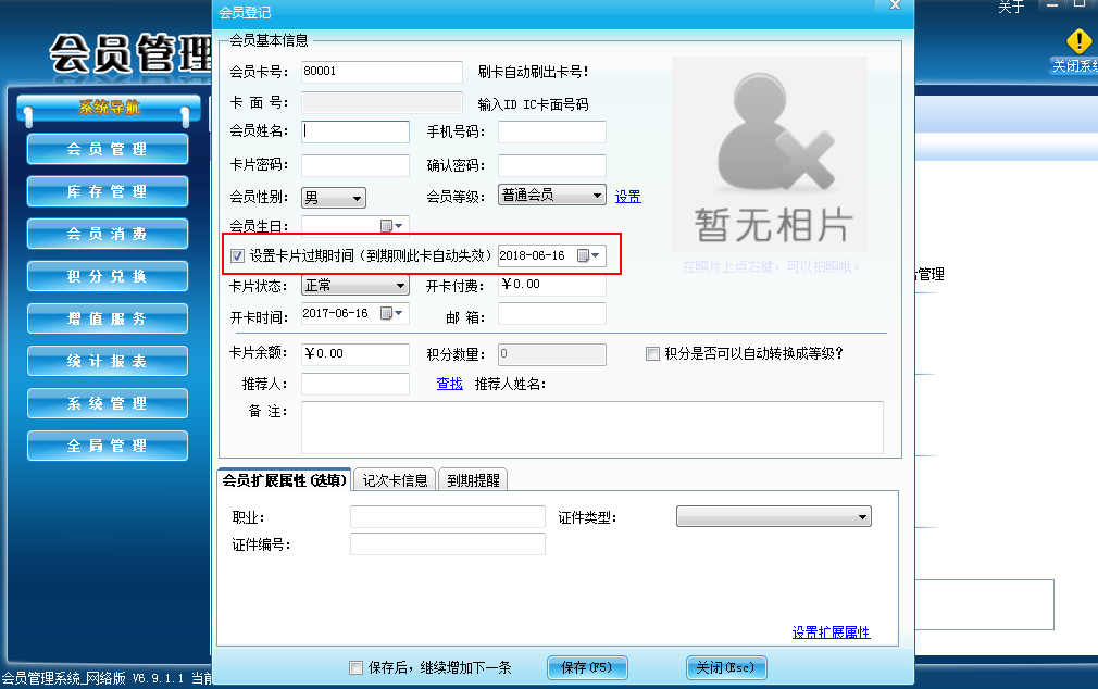 智絡會員管理系統(tǒng) 智絡會員管理系統(tǒng)