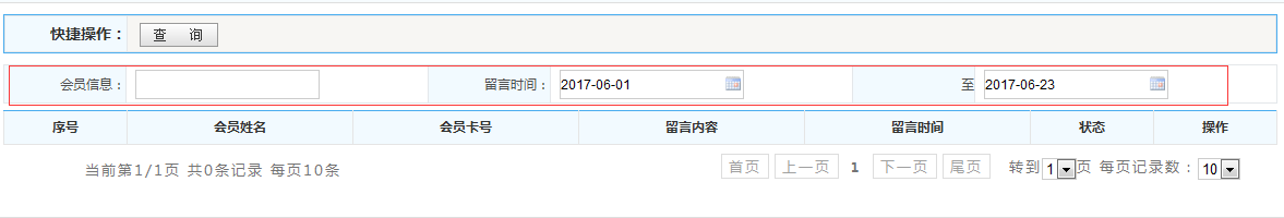 會員管理軟件微信端在線咨詢功能怎么用