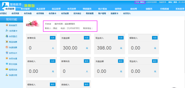 多店管理的系統(tǒng)哪里有 多店管理的系統(tǒng)哪里有