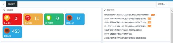 智絡(luò)連鎖企業(yè)版系統(tǒng)