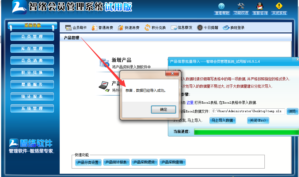 會員信息批量導入 會員信息批量導入