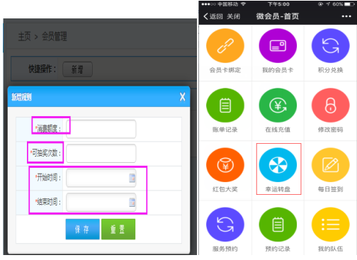 會(huì)員大轉(zhuǎn)盤抽獎(jiǎng)